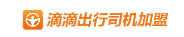 滴滴车主注册