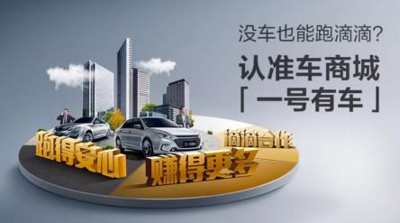 沒車也能跑滴滴！無車司機如何加盟滴滴？ 車主注冊 第1張